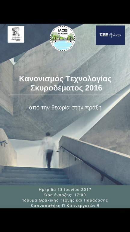 ΑΦΙΣΑ_23_06_2017