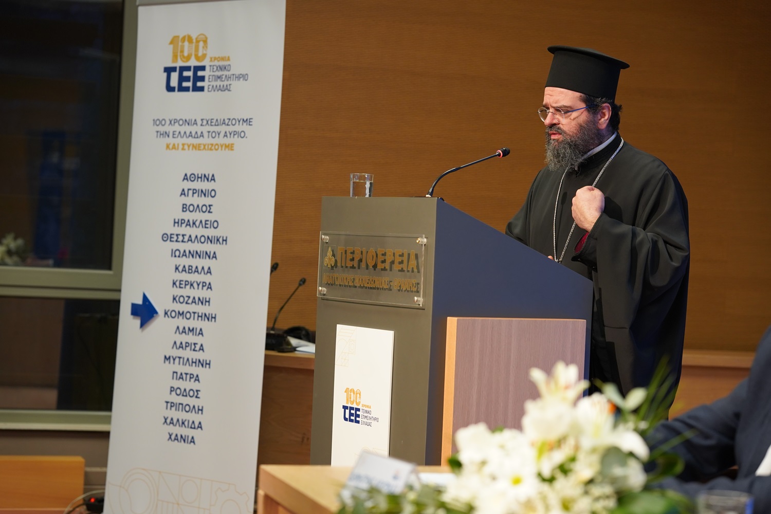 ΜΗΤΡΟΠΟΛΙΤΗΣ ΜΑΡΩΝΕΙΑΣ ΚΑΙ ΚΟΜΟΤΗΝΗΣ κ.κ. ΠΑΝΤΕΛΕΗΜΩΝ