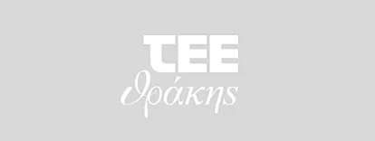 ΤΕΕ-Θράκης